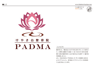 けやき台整骨院・PADAMA ロゴ